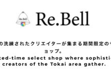 Re.Bell