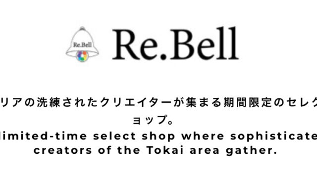 Re.Bell